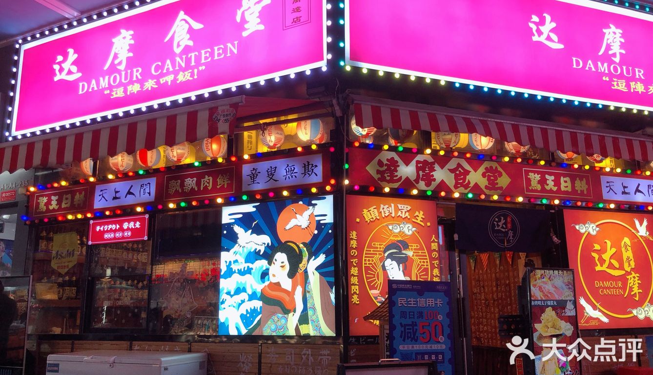 ❌❌❌避雷仓万达摩食堂