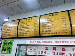 -复兴面王(河东路起源店)