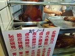 -永兴烧腊