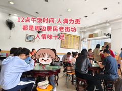 -荔园小馆(园岭新村二期店)
