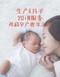 点击看大图 -雪绒花月子会所(万安店)