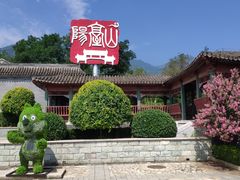 -阳台山自然风景区