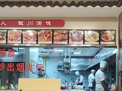 -渝味堂(彩云城店)