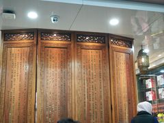-西安贾三灌汤包·回坊小吃·清真炒菜(北院门总店)