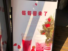 芝士莓莓-喜茶(佛山顺德大良东乐路店)