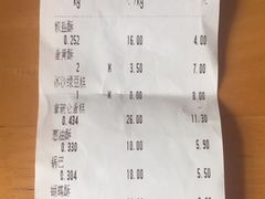 账单-宫廷糕点铺