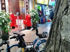 -点都德(聚福楼店)