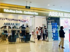 -瑞尔齿科(颐堤港诊所)