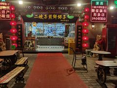 -清真·二嫂子煎饼果子(鼓楼旗舰形象店)