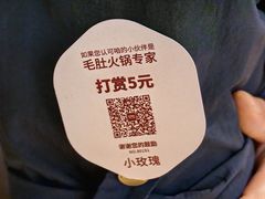 -巴奴毛肚火锅(悠唐购物中心店)