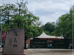 -广州莲花山旅游区
