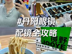 -中国丹阳眼镜城