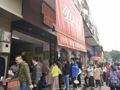 等位区-细妹五香牛杂(步行街店)