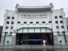 -中国京杭大运河博物馆