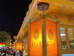 -沙州食驿·非遗小吃夜市