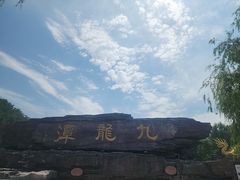 -九龙潭景区