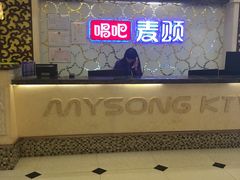 -唱吧麦颂KTV(东胜港悦广场店)