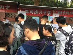 -郭阿姨月亮馍