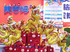 -美吉姆儿童发展中心(远洋中心店)