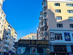 -马克西姆俄罗斯餐厅(通亚街店)