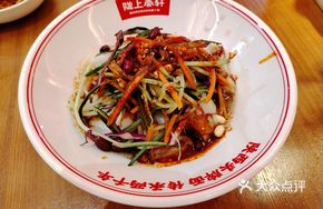 Soft and Smooth Xi'an Cold Noodles