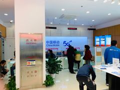 -中国移动(祁连山南路营业厅)