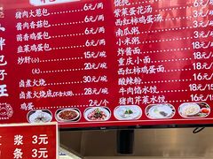 -小胖包子王(阜成门内店)