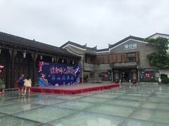 -东西巷