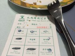 -舜和巴西烤肉餐厅(舜和国际店)