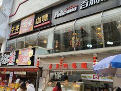 -Pelicana百利家炸鸡(江南西名店城店)