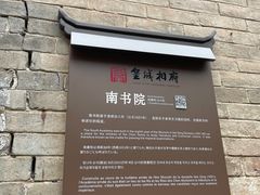 -皇城相府