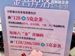 -上海第一八佰伴