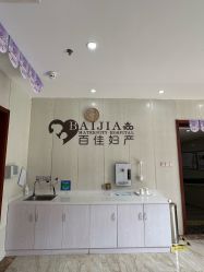 -大连新百佳妇儿医院