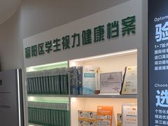 -绿洲眼镜(文教北路店-浙江52家连锁门店)