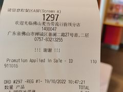 -麦当劳(佛山流行前线店)