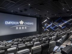 -英皇电影城(英皇集团中心IMAX店)