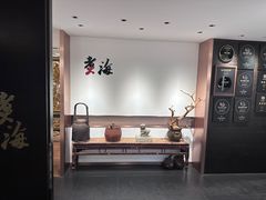 -潮汕味道·煮海餐厅(金麟大厦店)