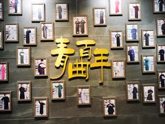 -青曲社相声(易俗街区店)