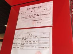 -芦月轩羊蝎子(北蜂窝店)