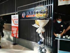 -松雷商业(南岗店)