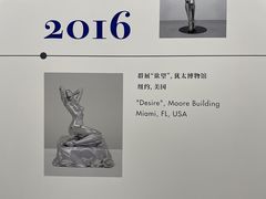 -HOW昊美术馆
