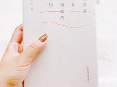 -思南书局(复兴中路店)