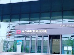 -大连市规划展示中心