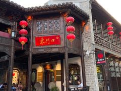 门面-东门口涮肉·砂锅·烤串(老门东店)