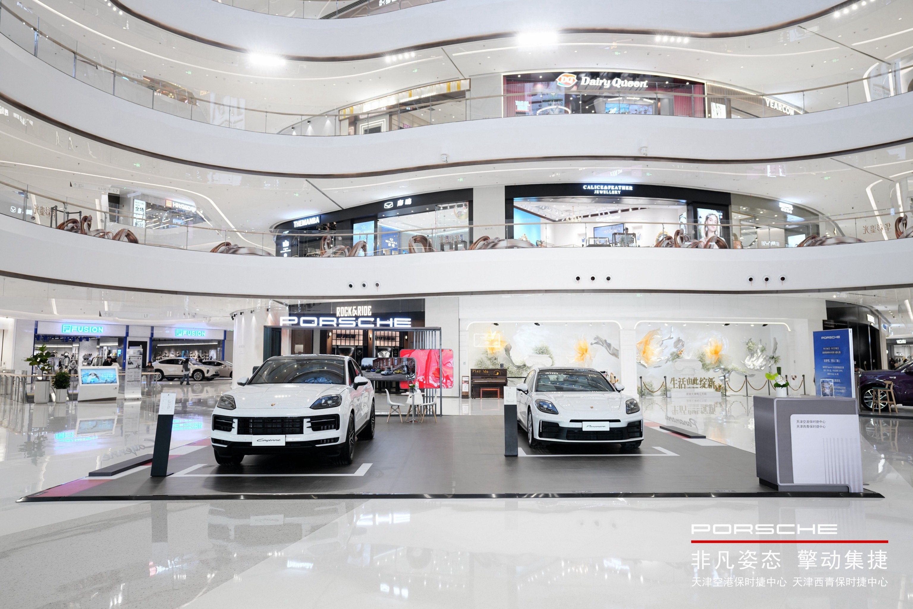 天津空港保时捷中心龙湖天街外展精彩回顾