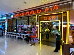 -润泽园椰子鸡(汇一城店)