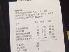 账单-西藏印象(武展店)