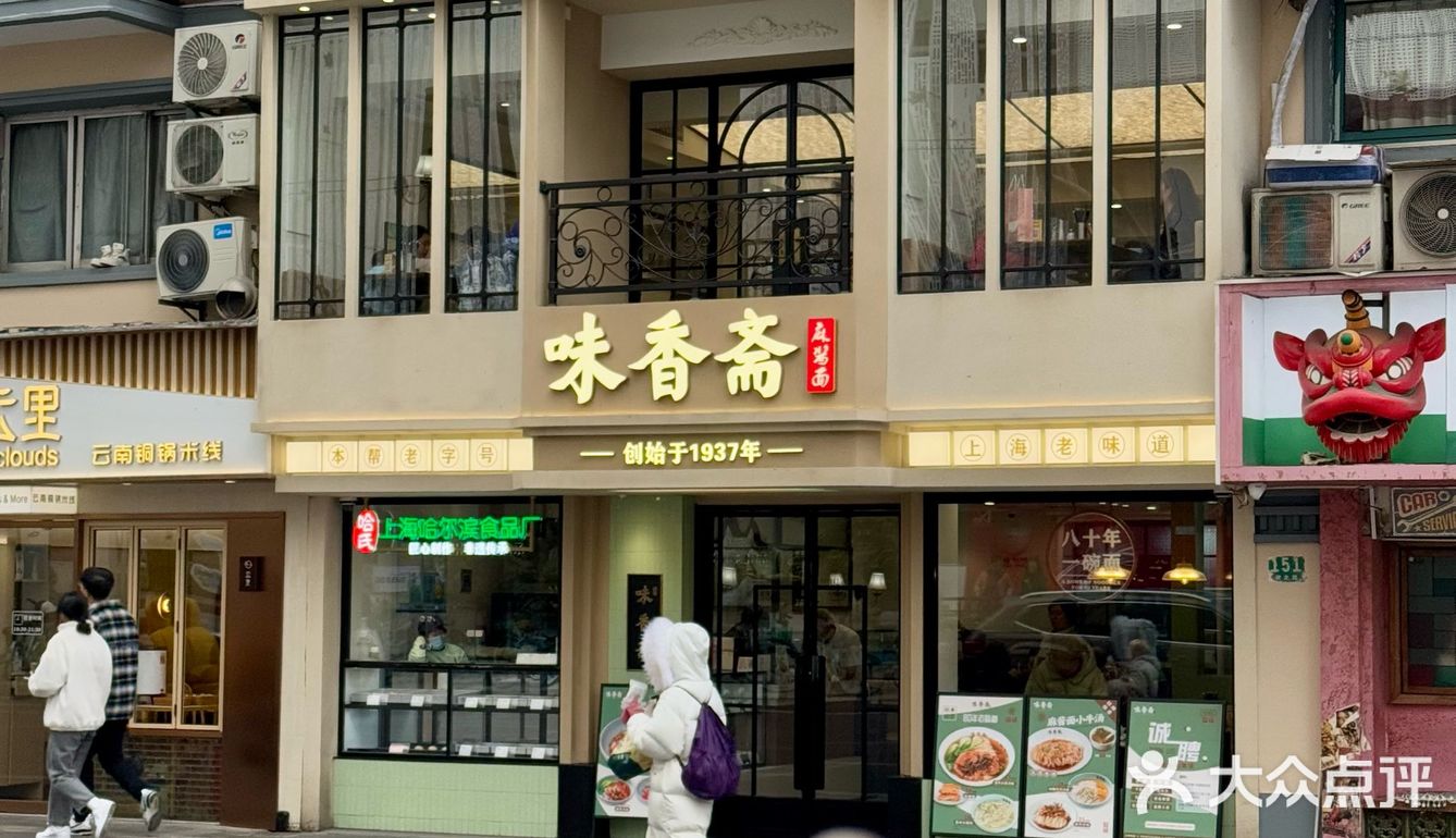 来上海旅游不吃这碗面你糊涂啊！