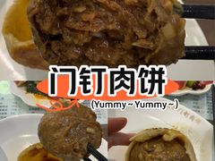-清真牛街祥云轩门钉肉饼(左家庄店)
