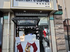 -CONTENT U COFFEE(中山公园店)